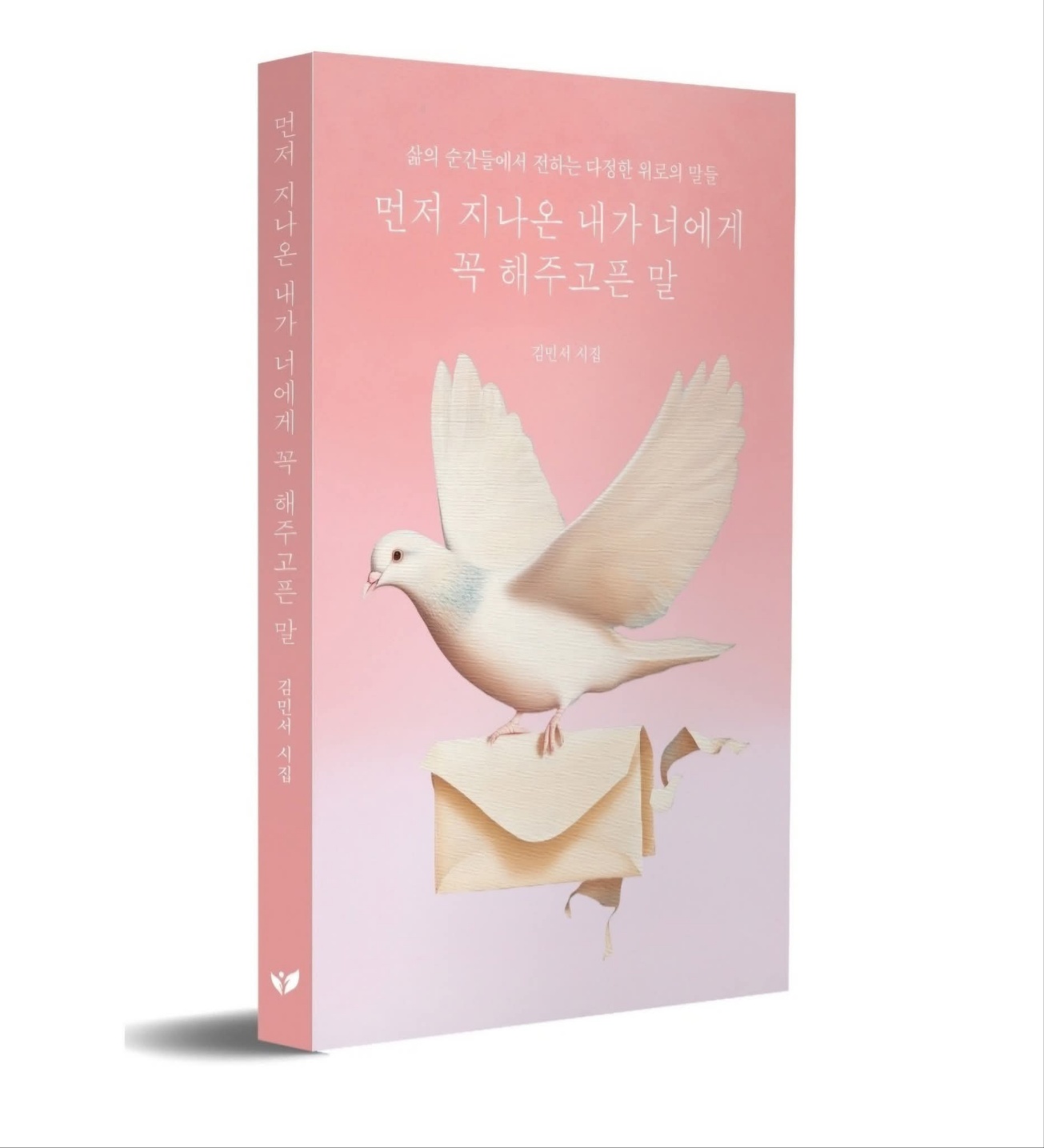 시인 김민서 작가 바로가기